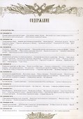 Русская история. - 1