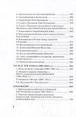 Размышления о русском консерватизме: статьи, рецензии, интервью, воспоминания, библиография - 2