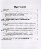 От приема к методу: как пройти этот пусть с наименьшими потерями. - 1