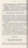 Планшет, смартфон для тех, кому за… - 2