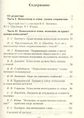 Психология и этика: опыт построения дискуссии - 1