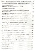 Лгуны и фантазеры.Правда о детской лжи. - 2
