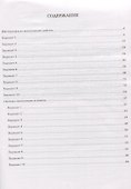 Русский язык. ВПР. 8 класс. 10 тренировочных вариантов. Учебное пособие - 1