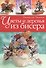Цветы и деревья из бисера - 2