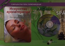 Aroma & SPA. Подарочный комплект в коробке (Книга+DVD+Свеча). Праздничное предложение