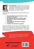 Что на самом деле нужно успеть до трех? Только работающие методики раннего развития - 1