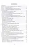 Лесоведение. Учебник - 1