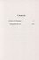 A Book of Nonsense - 1