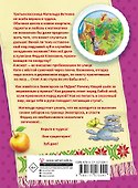 Баба-яга в тылу врага, или Как выжить в каменных джунглях - 1