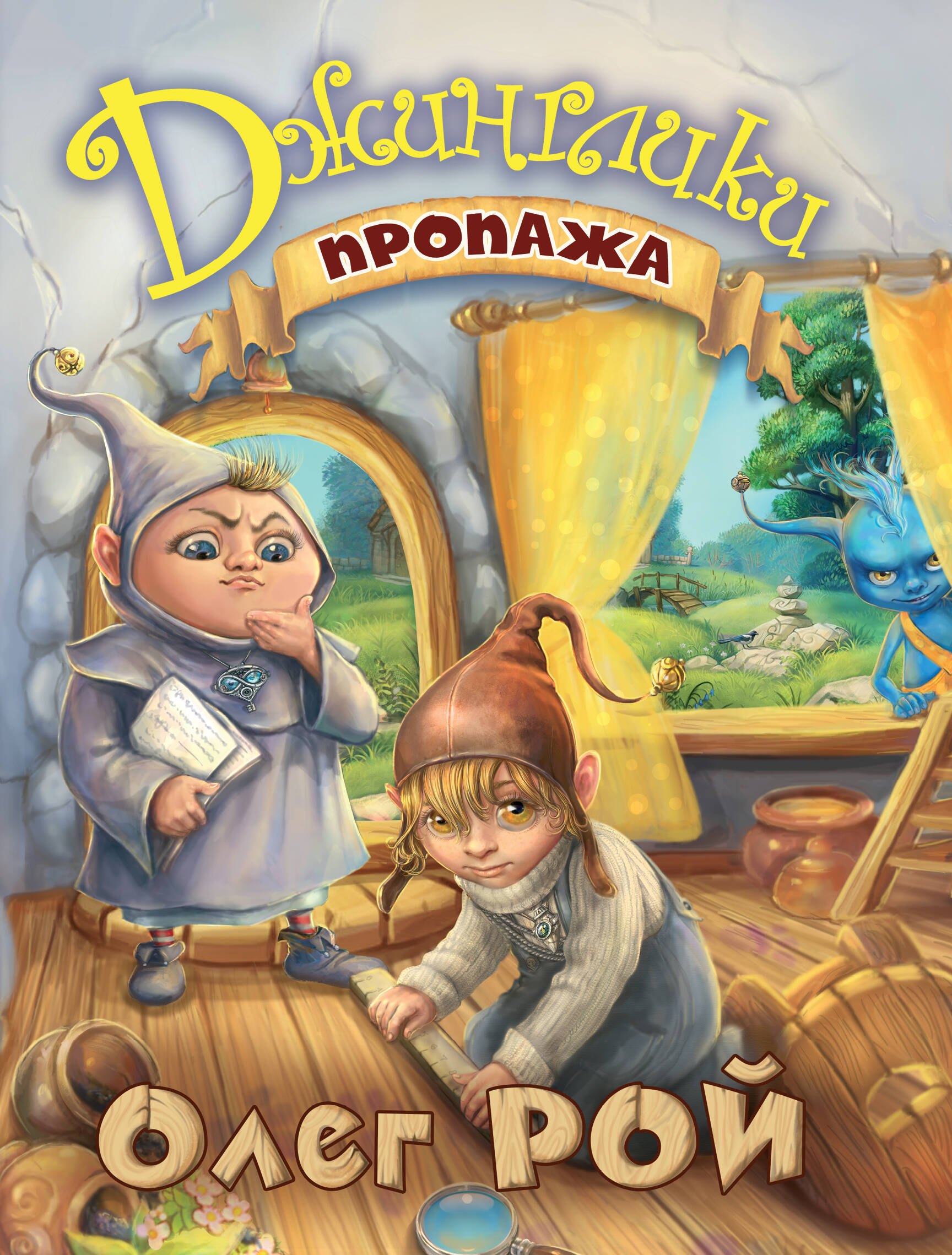 

Пропажа