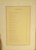 Сокровищница мудрости - 1