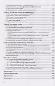 Творение мифов. Герои. История. Политика - 2