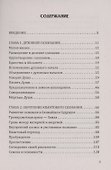 Обретение квантового сознания. Говорит душа - 1