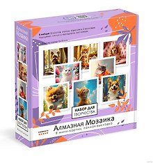 Набор для творчества Origami. Алмазная мозаика «Милые животные»