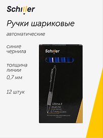 Набор шариковых ручек синих автоматических 0,7 мм, Ultima X, Schiller, 12 штук
