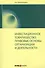 Инвестиционное товарищество: правовые основы организации и деятельности - 0