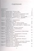 Рай, Святой Город и слава Трона. - 1