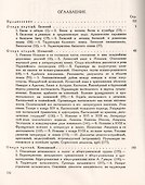 Очерки по истории языков Испании (мИЯНЕ) Шишмарев - 1