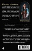 Княгиня Ольга и дары Золотого царства - 1