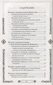 Молитвы матери о детях - 1