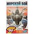 22678 Настольная игра Морской бой (для путешествий) - 2