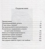Выхода нет - 1