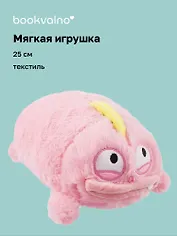 Мягкая игрушка Рыба-капля (12-0960-202407-T34) (25см) Bookvalno
