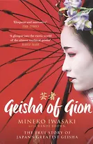 Geisha of Gion