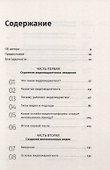 Видеомаркетинг: Стратегия, контент, производство - 1