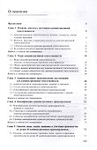Административная ответственность Учебное пособие (Стахов) - 1