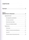 Просто арифметика - 1