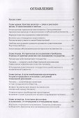 В глубь истории: Историческая концепция К. Маркса - 1
