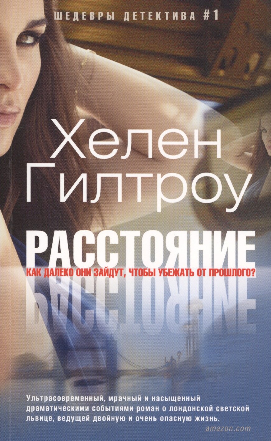 

Расстояние
