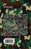 Приказ сердца - 1