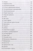 До последнего салюта (Трапп) - 2
