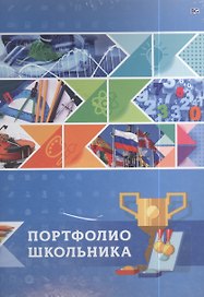 Портфолио школьника А4, поролон, BG, в ассортименте