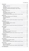 Три главных года. Книга для родителей - 2