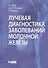 Лучевая диагностика заболеваний молочной железы - 0