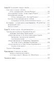 Поэзия Приморских Альп. Рассказы И.А. Бунина 1920-х годов - 2