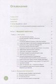 Медицинский маркетинг. Взгляд предпринимателя - 1