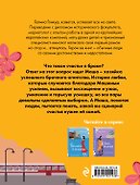 Брачное агентство - 1