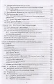 Сопротивление материалов с компьютерными расчетами - 2