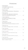 Я всего лишь ребенок - 1
