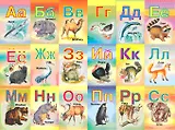 Магнитная азбука животные (пакет) (Книги Искателя)