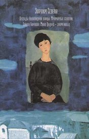 Легенды Инвалидной улицы. Мраморные ступени. Тойота Королла. Моня Цацкес - знаменосец
