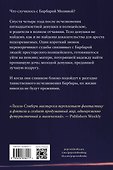 Отравленные слова - 1