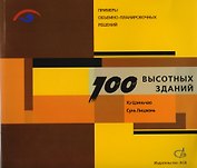 Отделочные работы. Современные  материалы и новые технологии. Уч. пособ.
