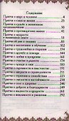 Народная мудрость - 1