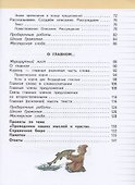 Русский язык. 3 класс. Часть 1. Учебник - 2