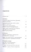 Люди и измы. К истории авангарда - 1